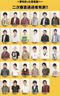 EXILE Presents VOCAL BATTLE AUDITION 2 ~Yume wo Motta