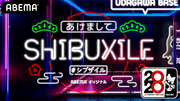 SHIBUXILE logo 2