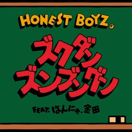 HONEST BOYZ - ZUKUDANZUNBUNGUN cover