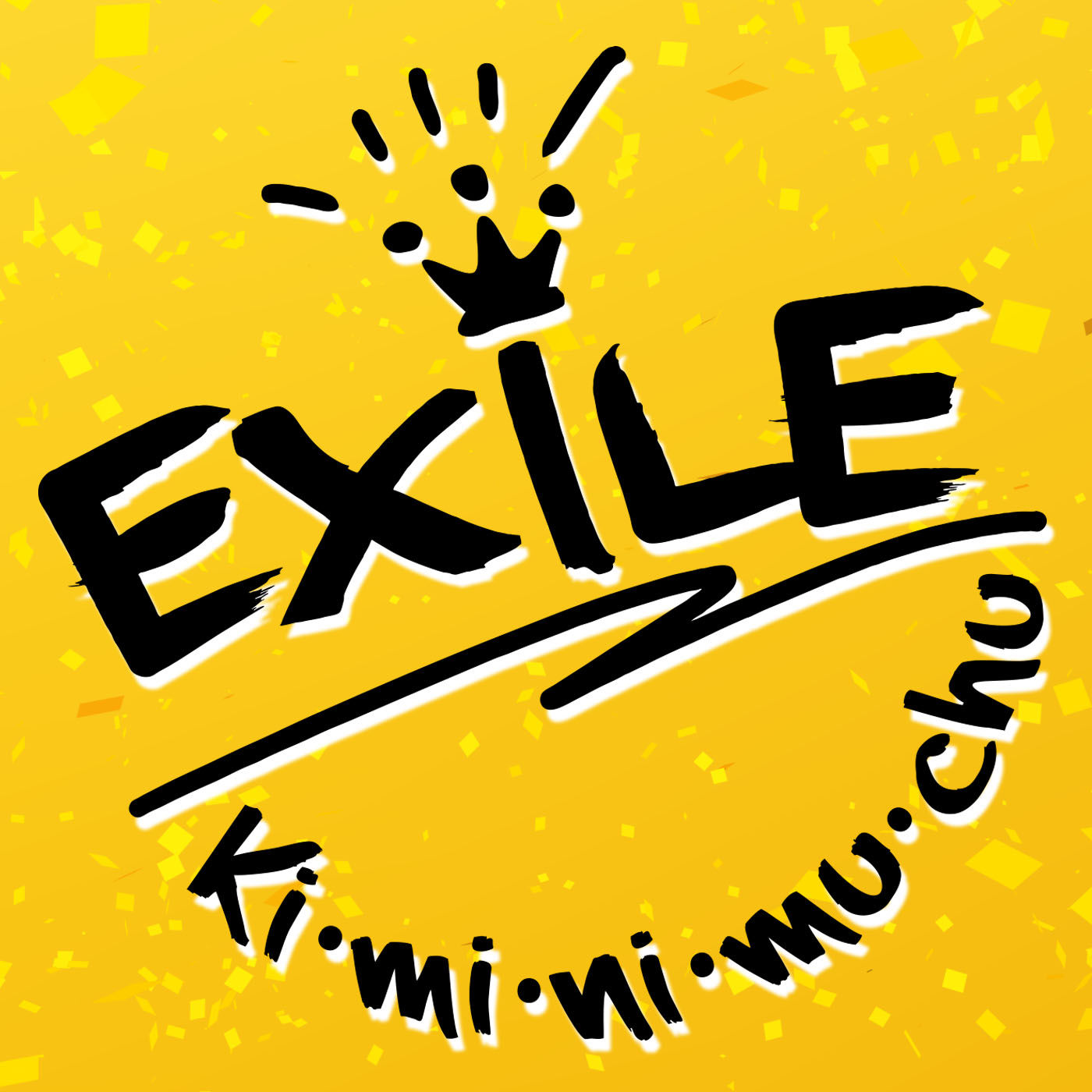CD Exile Kiminimuchu RZC186010B AVEX /00110