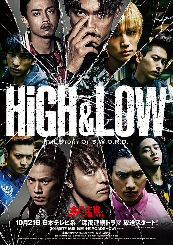 HiGH&LOW ~THE STORY OF S.W.O.R.D.~ | EXILE TRIBE Wiki | Fandom