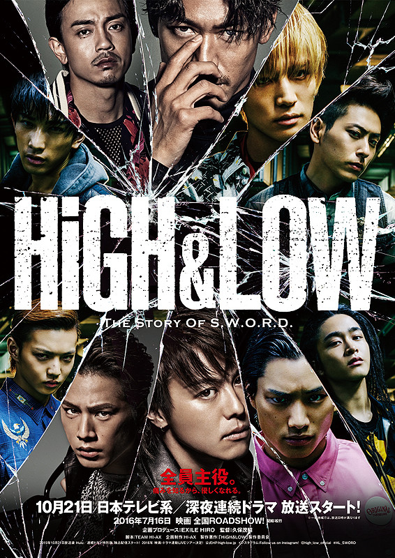 HiGHu0026LOW ~THE STORY OF S.W.O.R.D.~ | EXILE TRIBE Wiki | Fandom