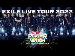 EXILE LIVE TOUR 2022 