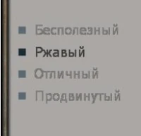 Модификатор ико