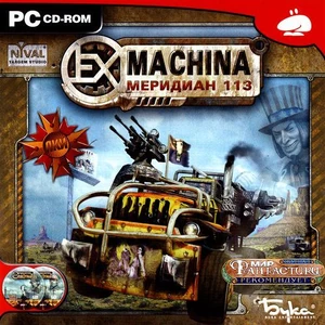 200px-Обложка ExMachina