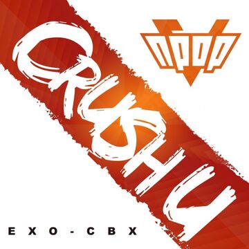 EXO CBX  Crush U トレカ ベッキョン EXO CBX Crush U トレカ ベッキョン EXO CBX Crush U トレカ