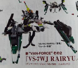 Van Force Exo Force Wiki Fandom