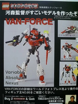 VX-01 SHINDEN | Exo-Force Wiki | Fandom