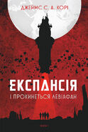 LW Ukrainian cover art