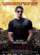 The Expendables poster 13