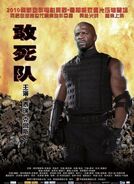 The Expendables poster 19