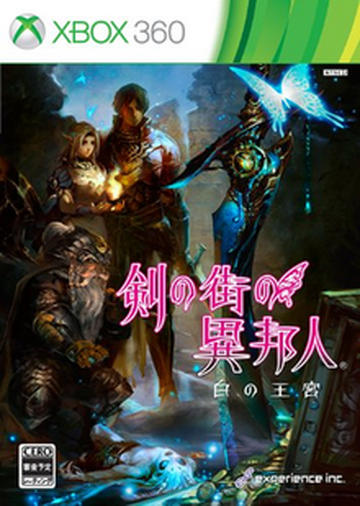 Stranger of Sword City | Experience Inc Wiki | Fandom