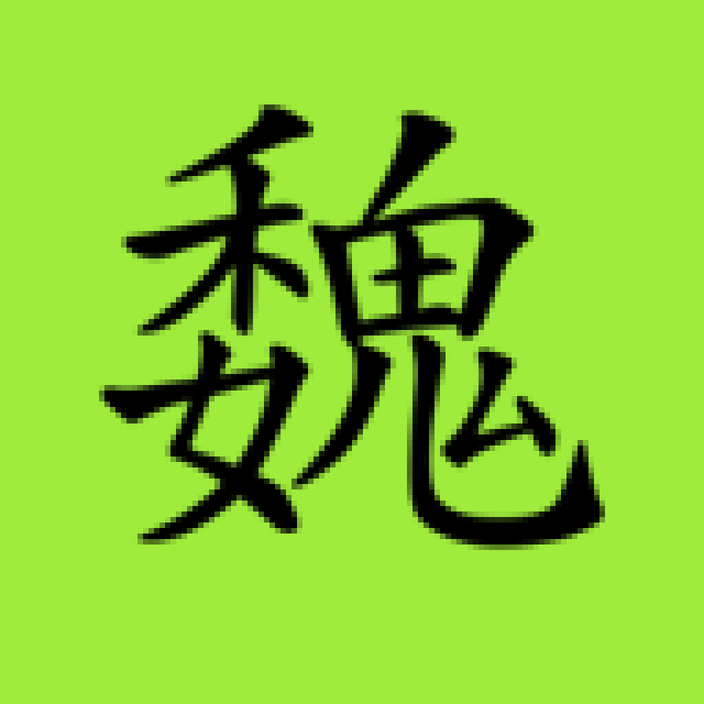 Wei Extended Timeline Wiki Fandom