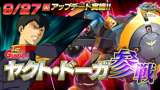 Exvsmbon最近更新 机动战士高达extreme Vs Full Boost 维基 Fandom