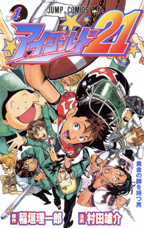 [英語版]EYESHIELD21 1-37巻(26巻なし)　36冊 Amazon.com: Eyeshield 21 - Tome 37: Ready Set Hut