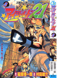 Eyeshield 21 - Wikipedia