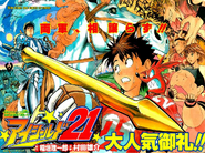 Hiruma on the cover of the 16th Down