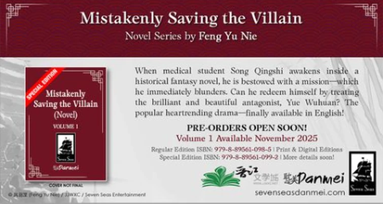 Discuss Everything About Mistakenly Saving The Villain Wiki Fandom