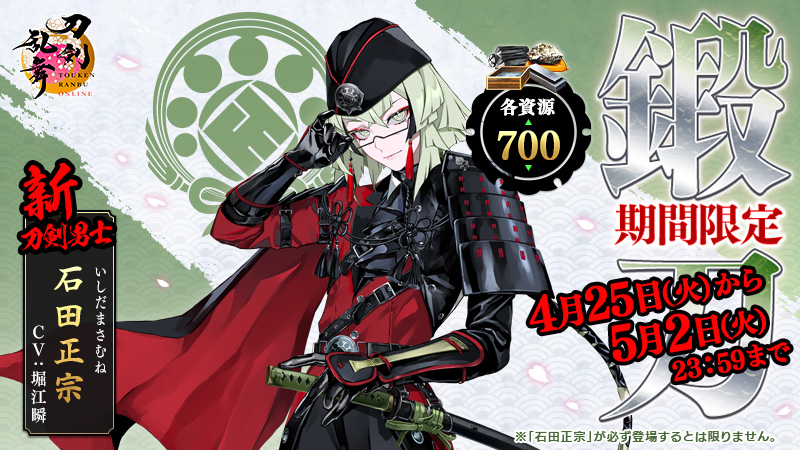 Recipe Report - Ishida Masamune (April 25th, 2023 - May 2nd