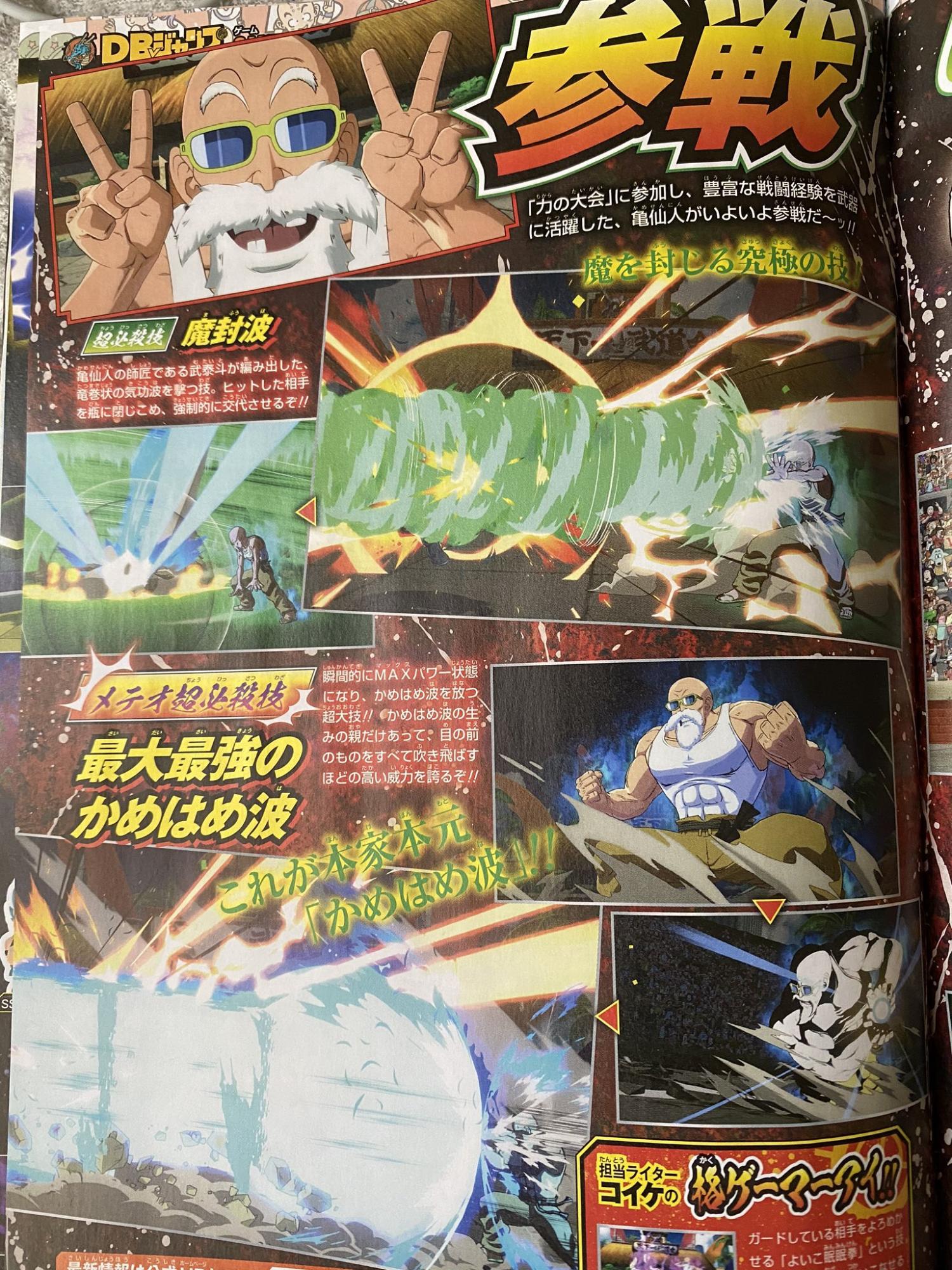 Goodmorning Dbfz V Jump Leaks And The Translation Cuz Yall My Friends Fandom