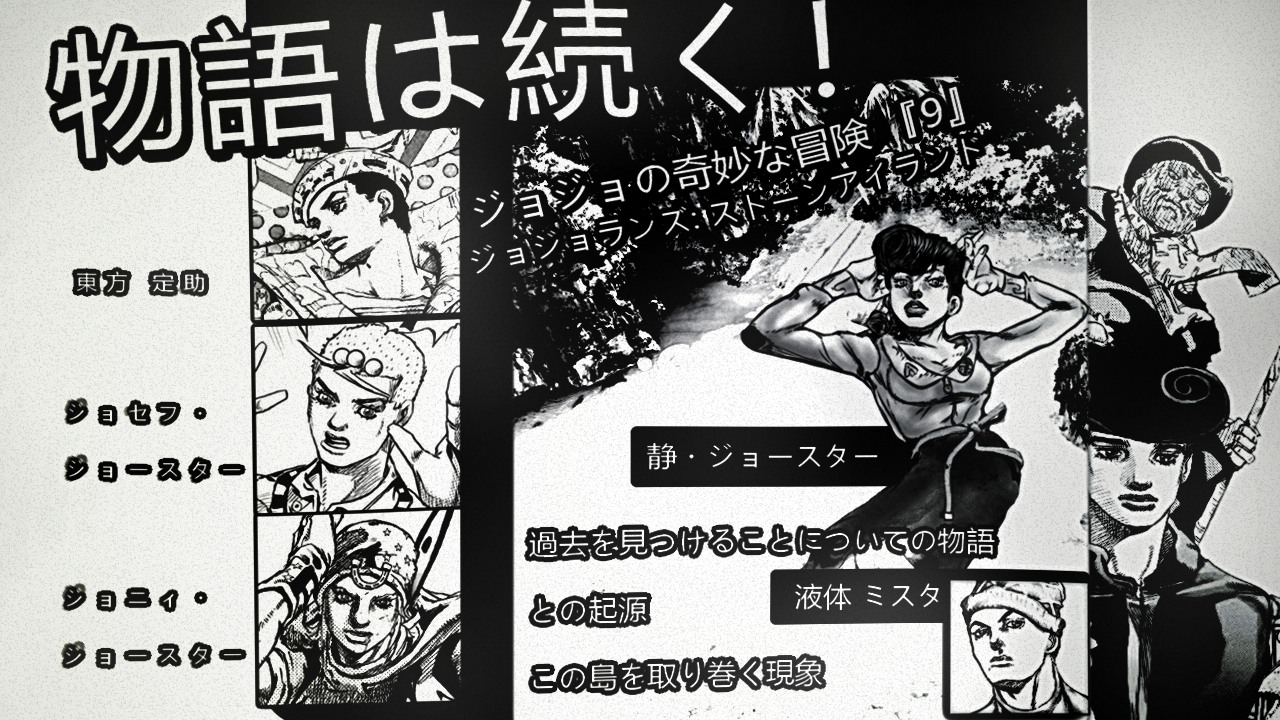 JoJo Part 9: The JOJOLands NEW Joestar and Main Cast! 