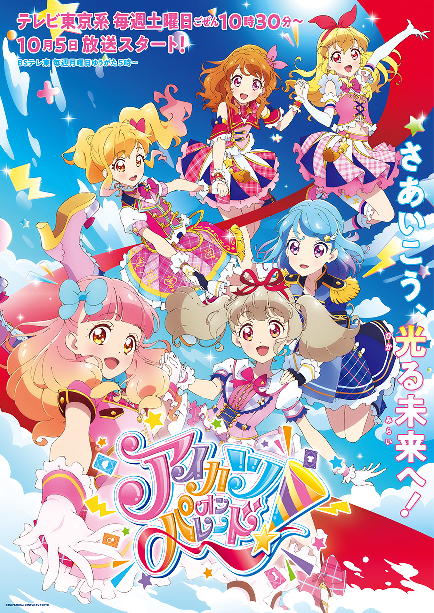 New Crossover Series Aikatsu On Parade Fandom