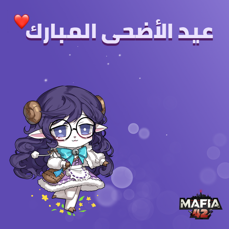 Discuss Everything About ويكي Mafia42 Fandom