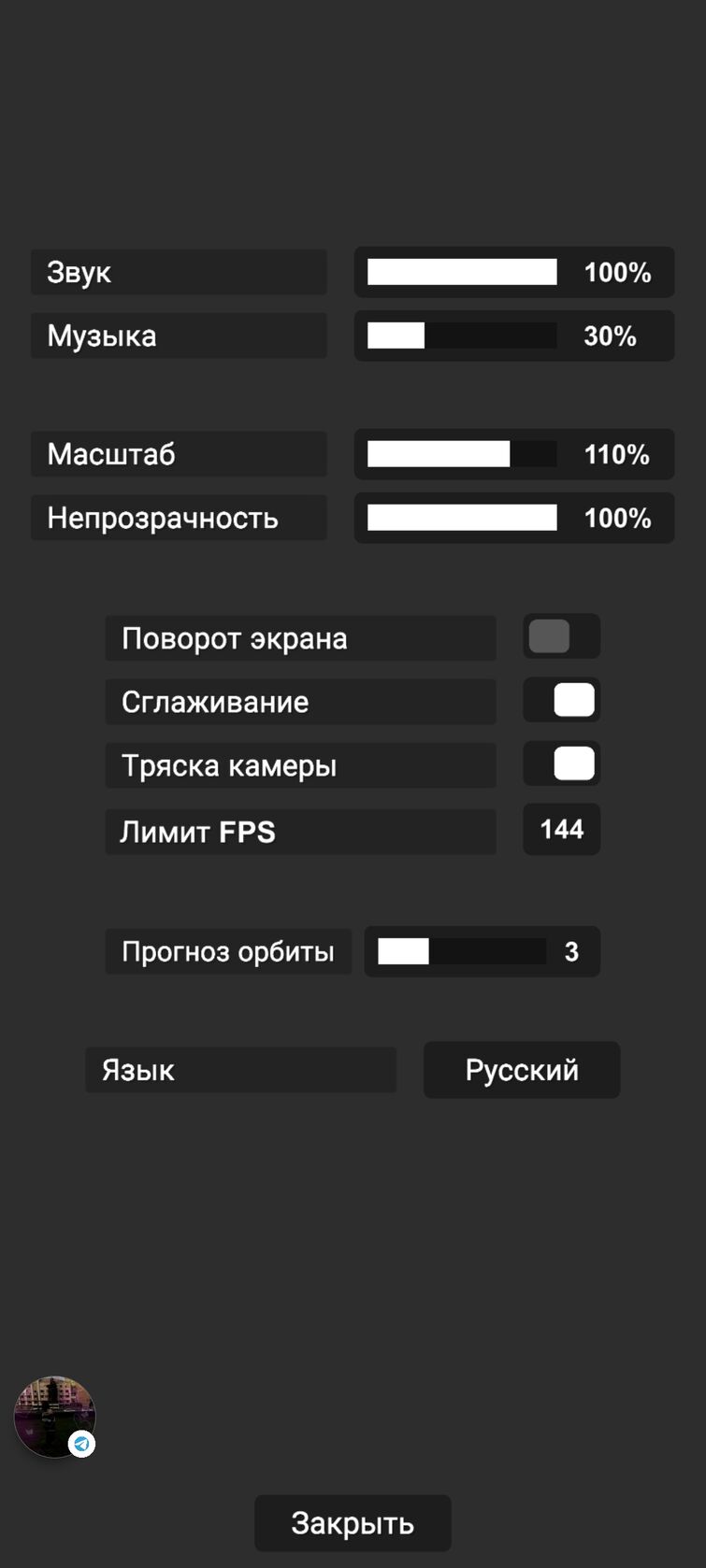 Прогноз орбиты? | Fandom