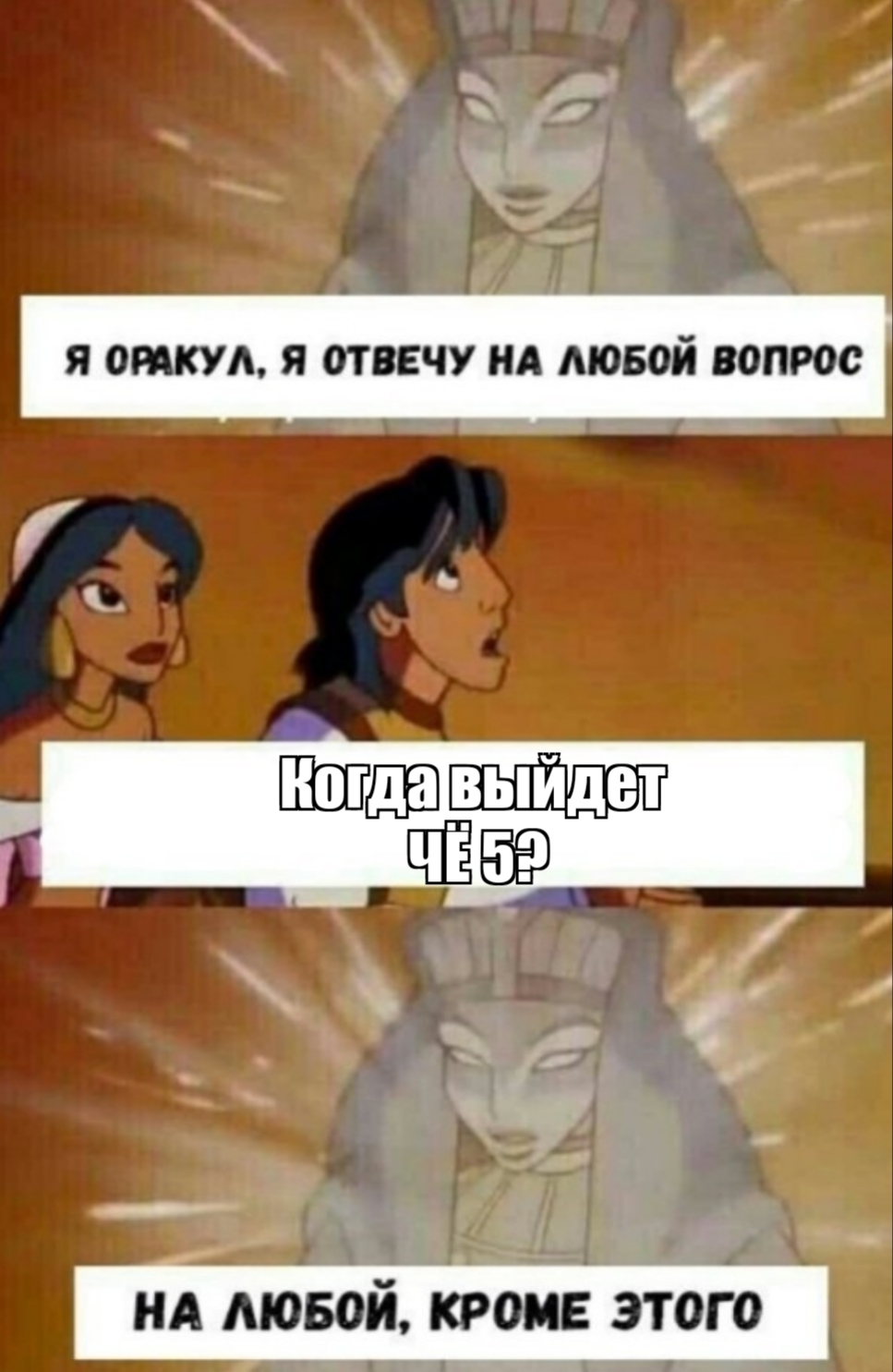 Где вы были 8 лет мем Мем Fandom