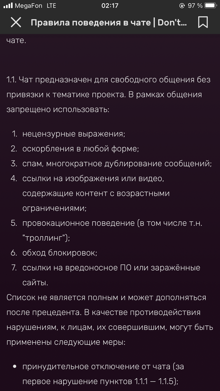 Первое правило клуба | Fandom