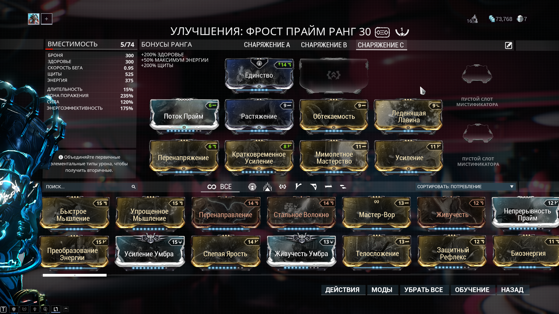 Warframe амбассадор билд фото 111