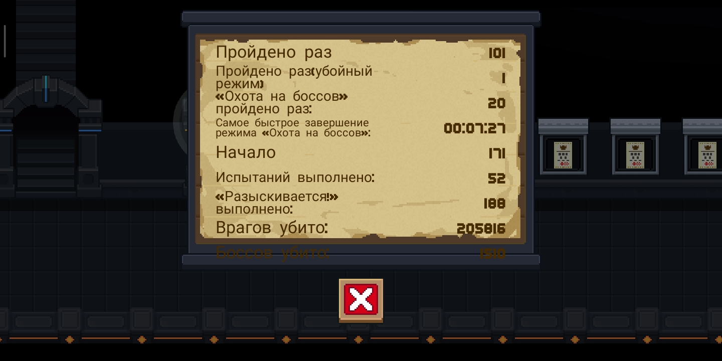 Soul knight начало карта