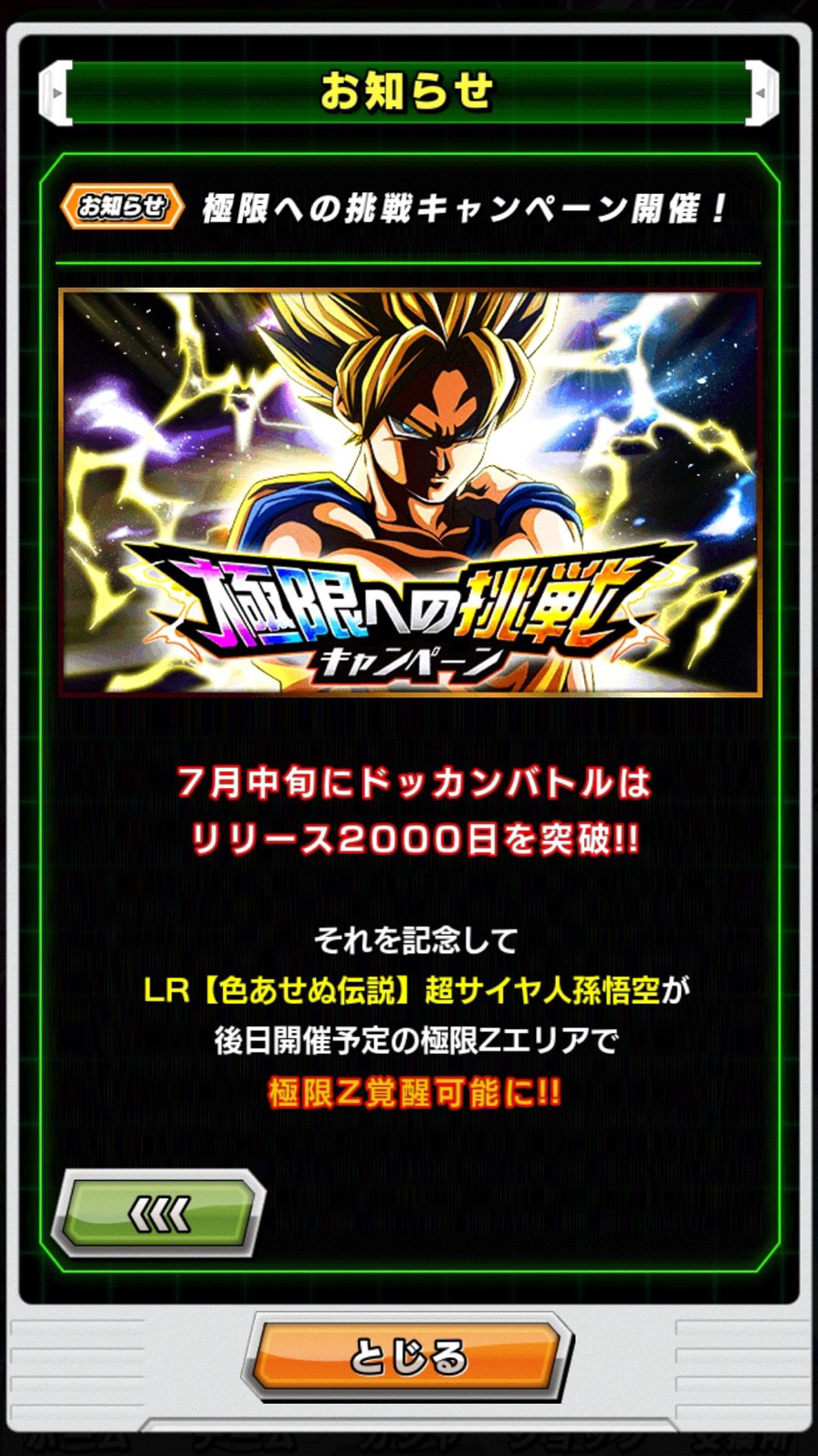 Lr Goku Eza Now Confirmed Fandom