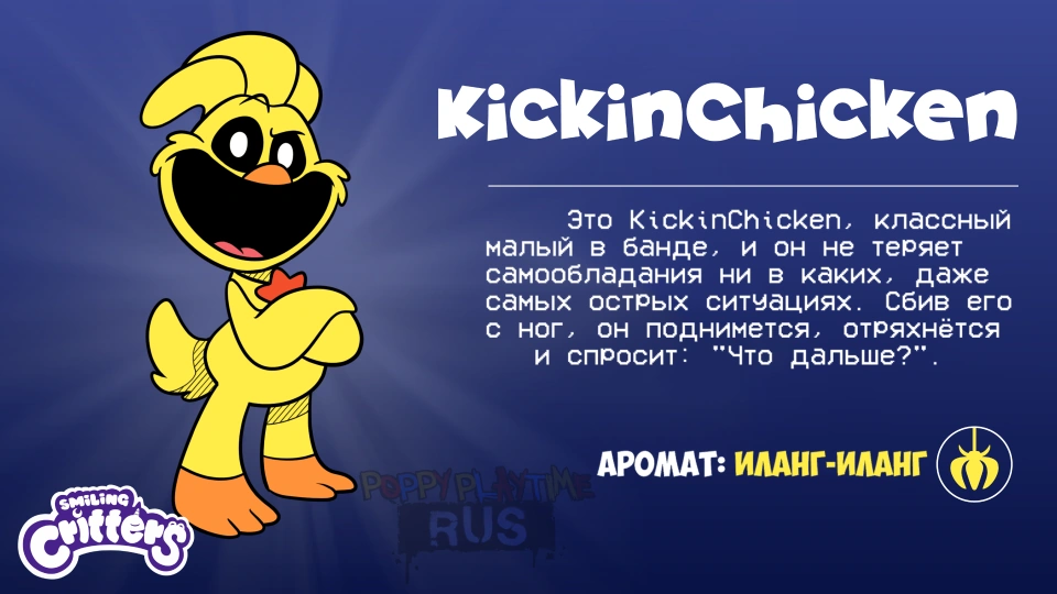 КикинЧикен Fandom