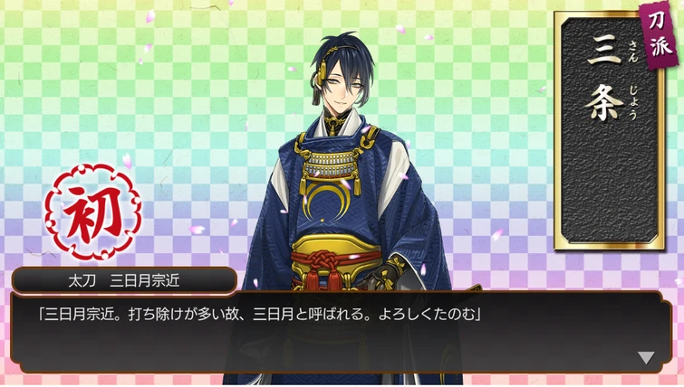 Recipe Report Mikazuki Munechika Fandom