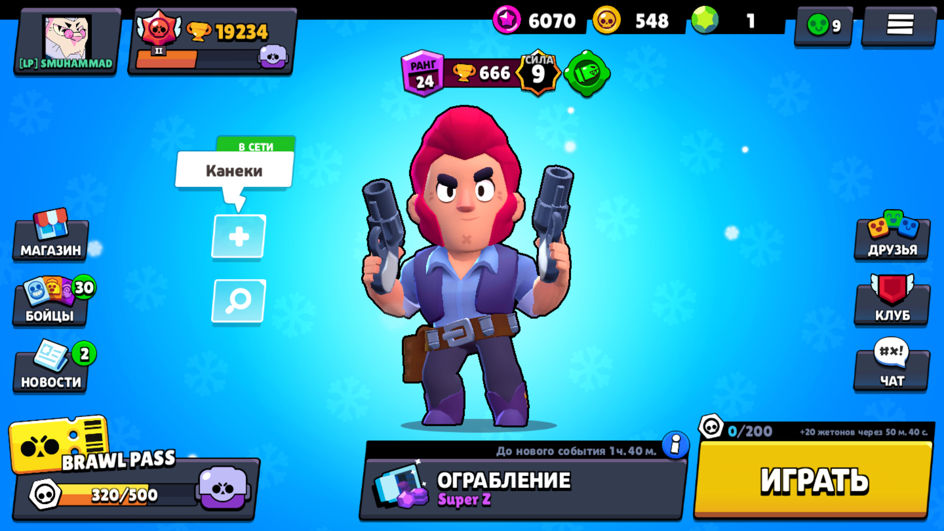 Brawl stars oyna. 25 Ранг Браво старс. Кланы Браво старс. Браво старс надпись. Эммммм.