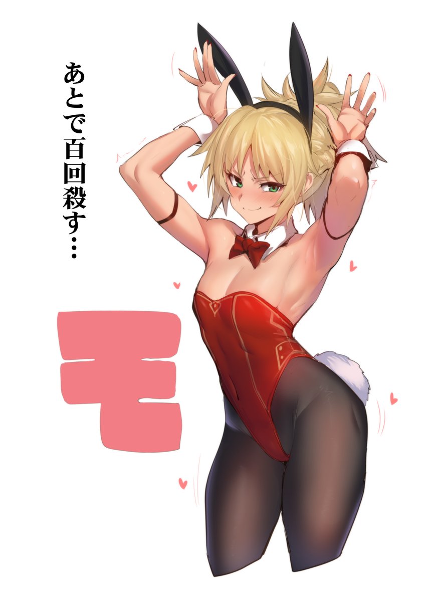 Mordred, Show Me Your Panties! [morinagalemonad] : r/grandorder