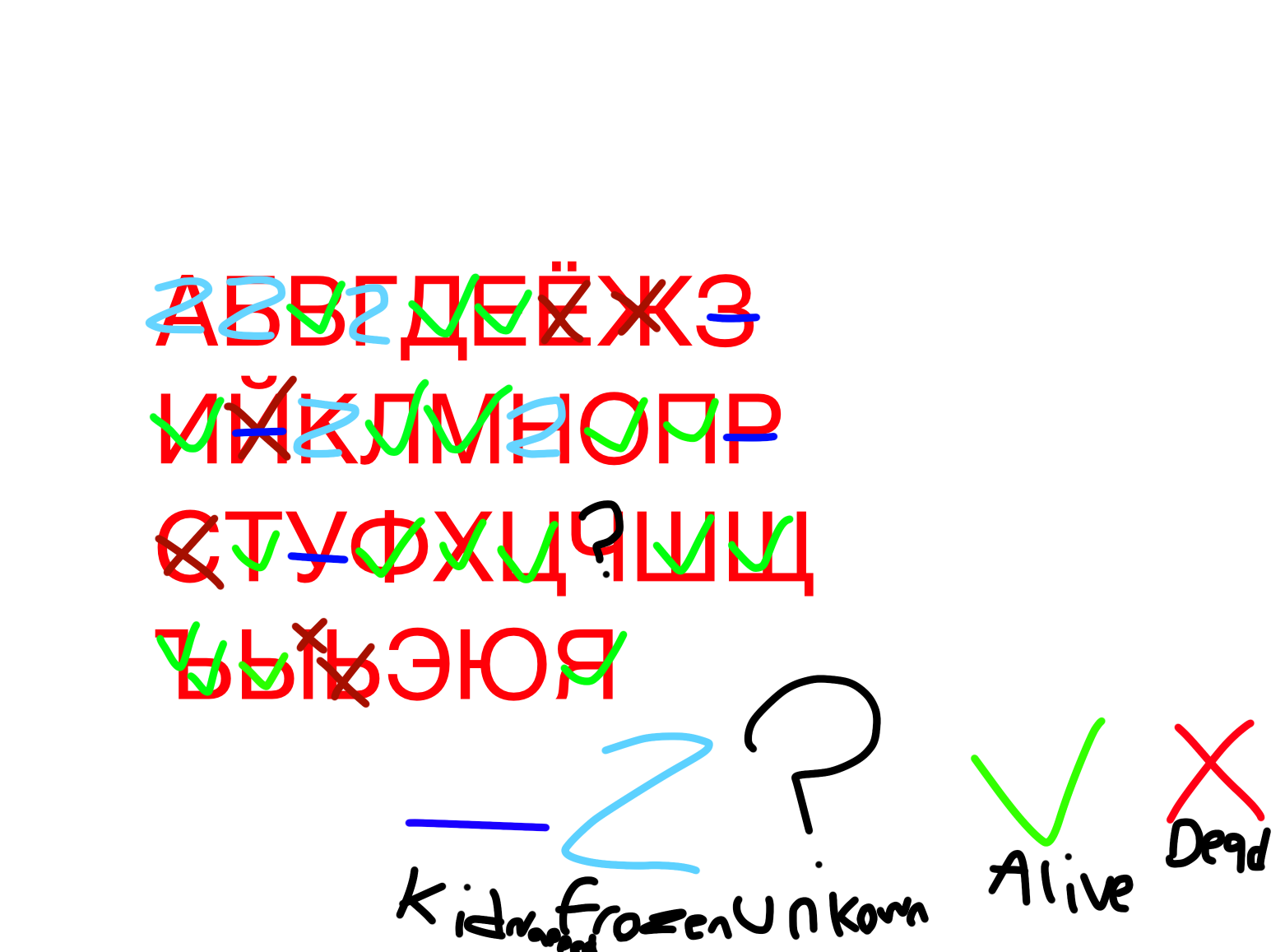 SAD STORY RALR Д vs Belarusian Alphabet Lore Д vs New Spanish Alphabet Lore  D vs Alphabet Lore D 