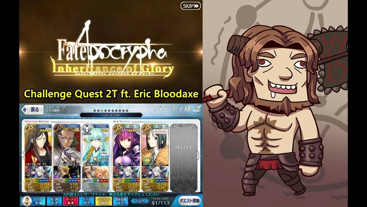 Fgo Jp Apocrypha Rerun Challenge Quest 2t Ft Eric Bloodaxe Fandom