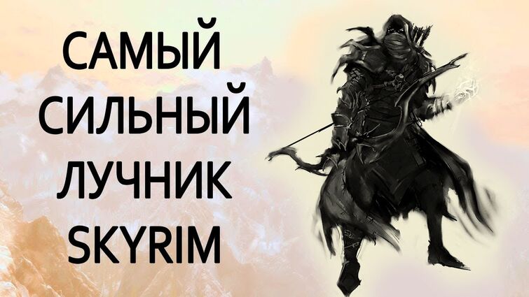 The Elder Scrolls 5: Skyrim - Механика - Развитие персонажа - Путь Тени