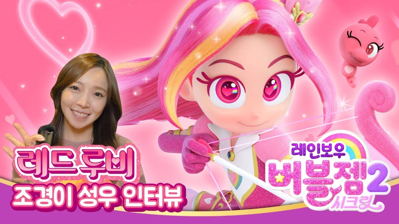 Red Ruby VA interview! | Fandom