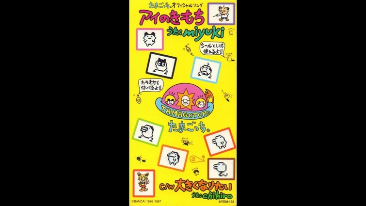 Tamagotchi - Ai no Kimochi by miyuki (1997 JP official song)