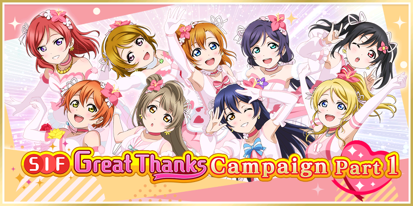 Love Live! School idol festival Official Web Site » TV Anime “Love Live!  Superstar!!” Support Campaign Part 1 is here!