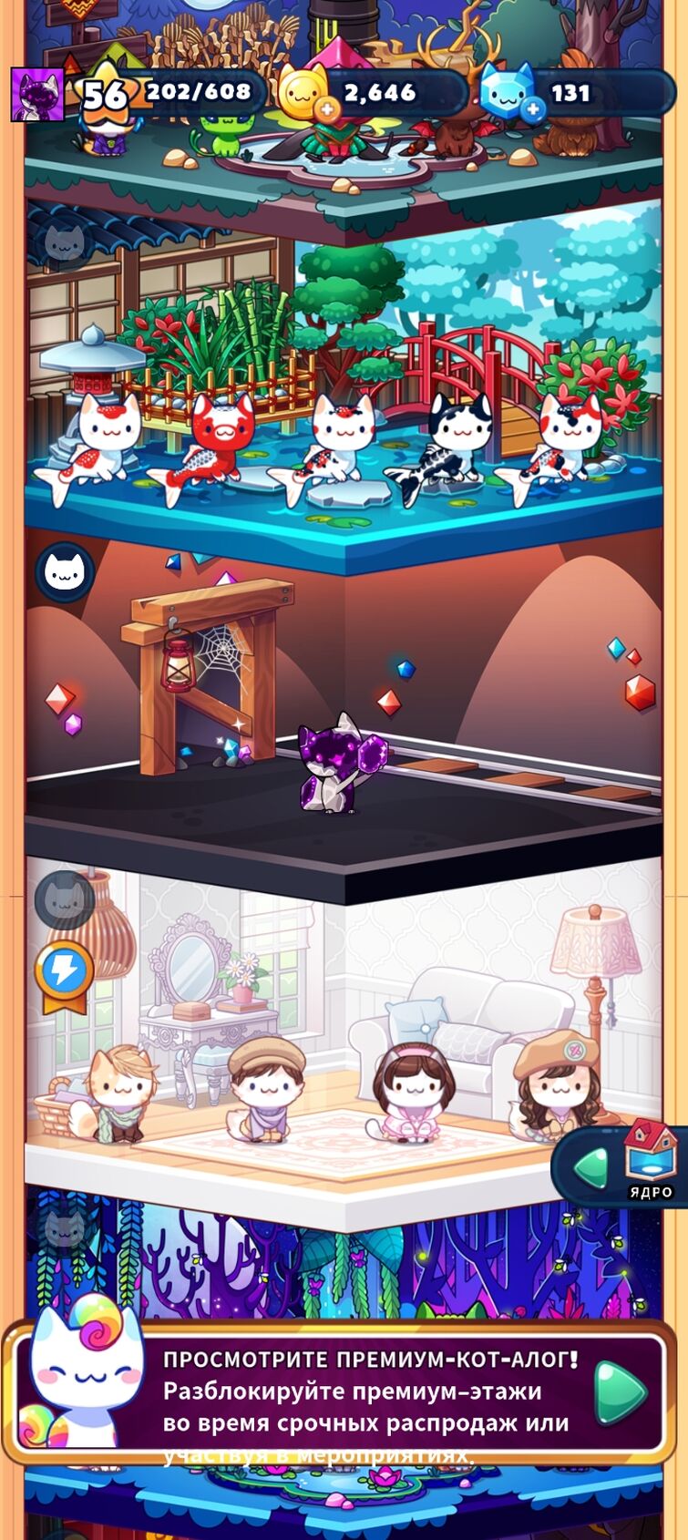 Discuss Everything About Cat Game - The Cat Collector! Wiki | Fandom