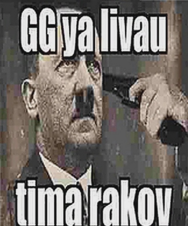 Критик бальзак. Гг я ливаю. Дося. Ливать пора dosia. Гг я ливаю.