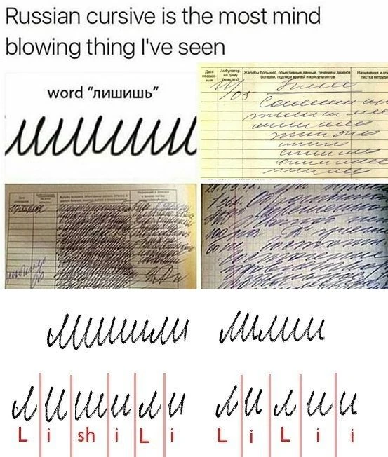 Yall tried reading Russian cursive | Fandom