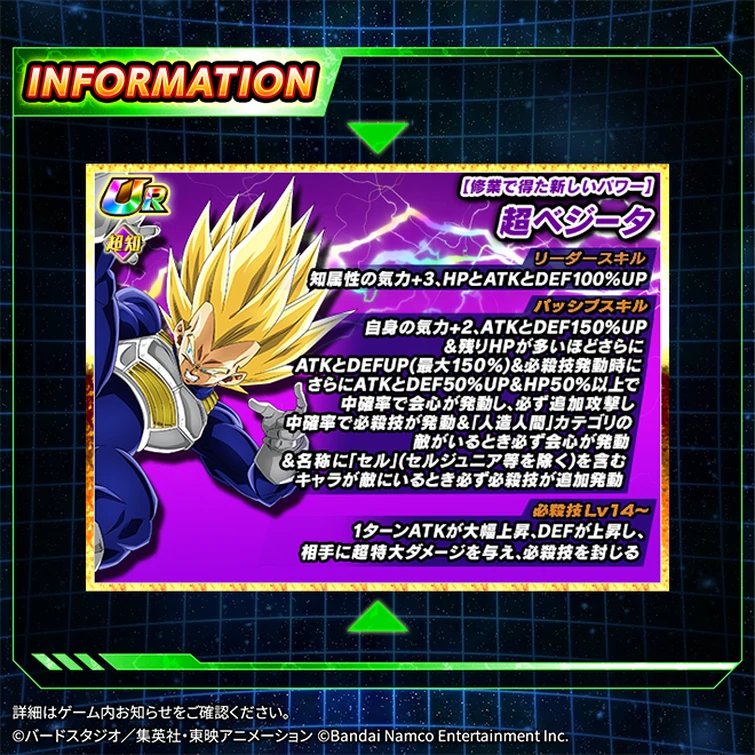New DFE Super Trunks and side unit SS Gohan details (plus DFE PHY