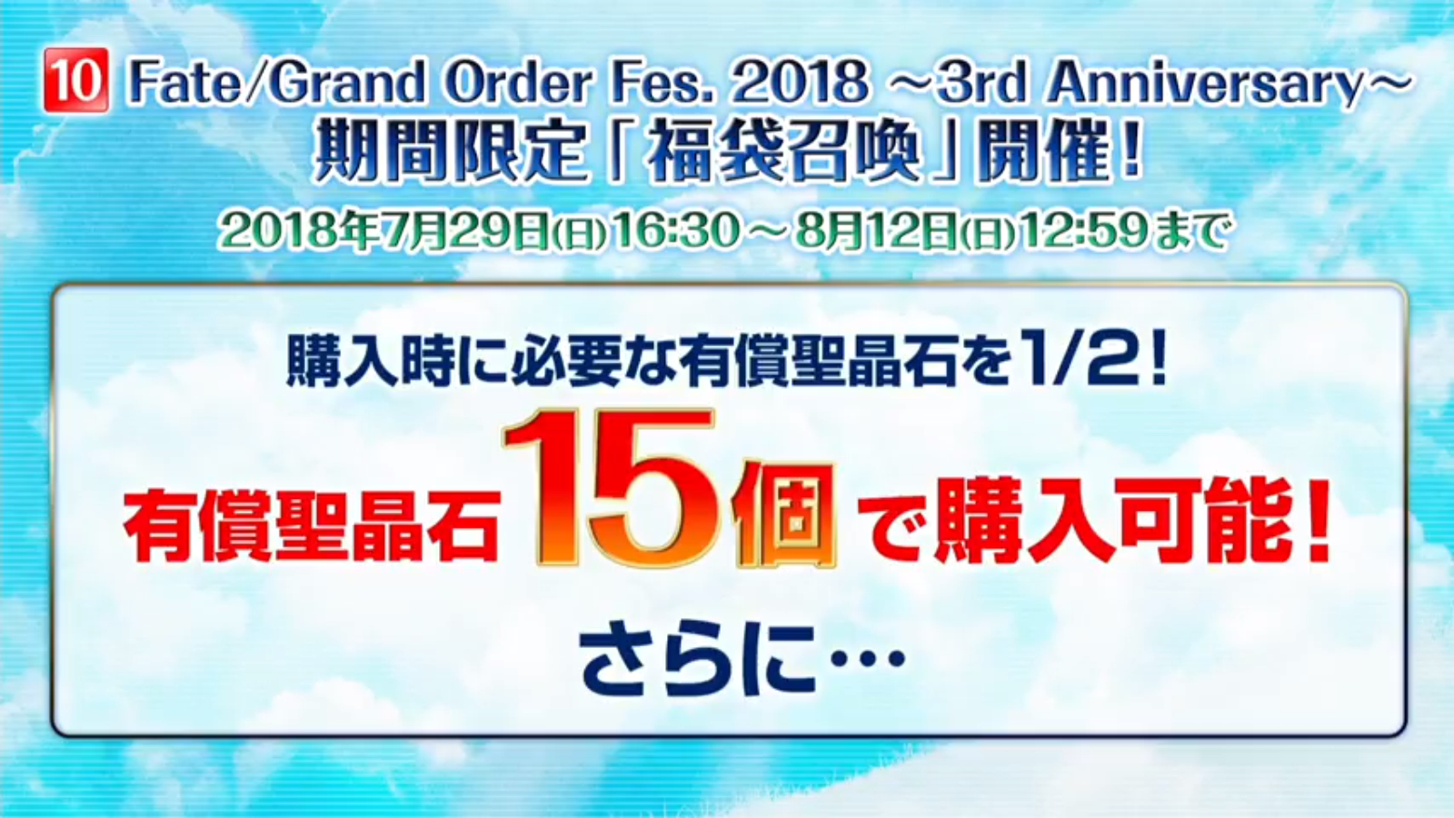 Fgo 3rd Anniversary Image Dump Fandom