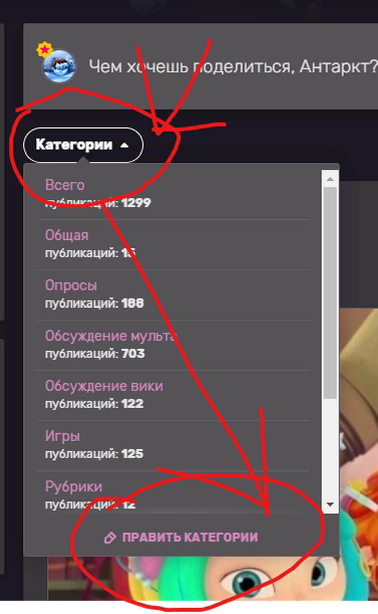 Категории в обсуждениях | Fandom