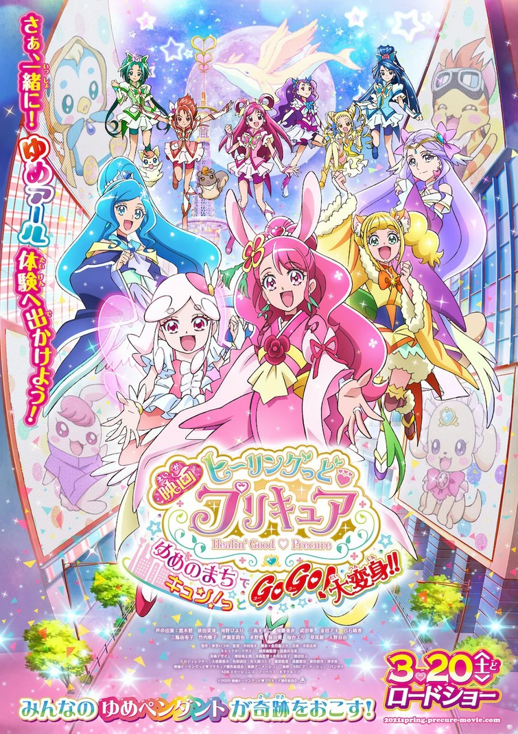 A Pretty Cure For What Ails You: Exploring Netflix's Failed Anime Dub -  HubPages